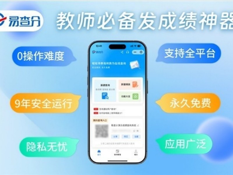 �������ɼ������Ľ�ʦ���ߣ�2026ѧ����5����ѷ��ɼ�С���򳬺��ã�