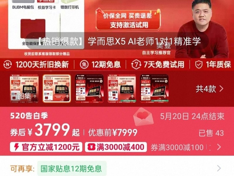 618ѧ��˼ѧϰ��X5ֱ��������3649Ԫ