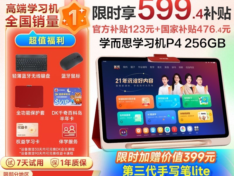 ѧ˼Уѧ˼ѧϰP4256GB2025¿