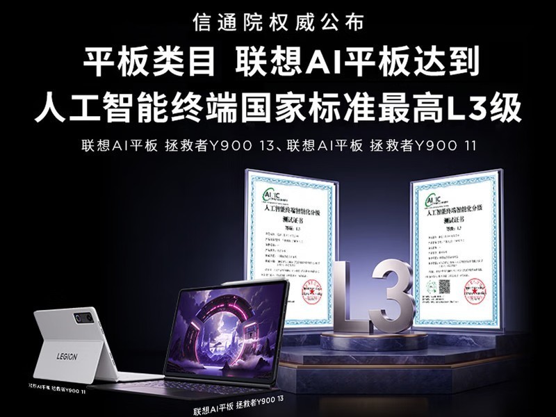 ����������Y900 11 AIƽ������