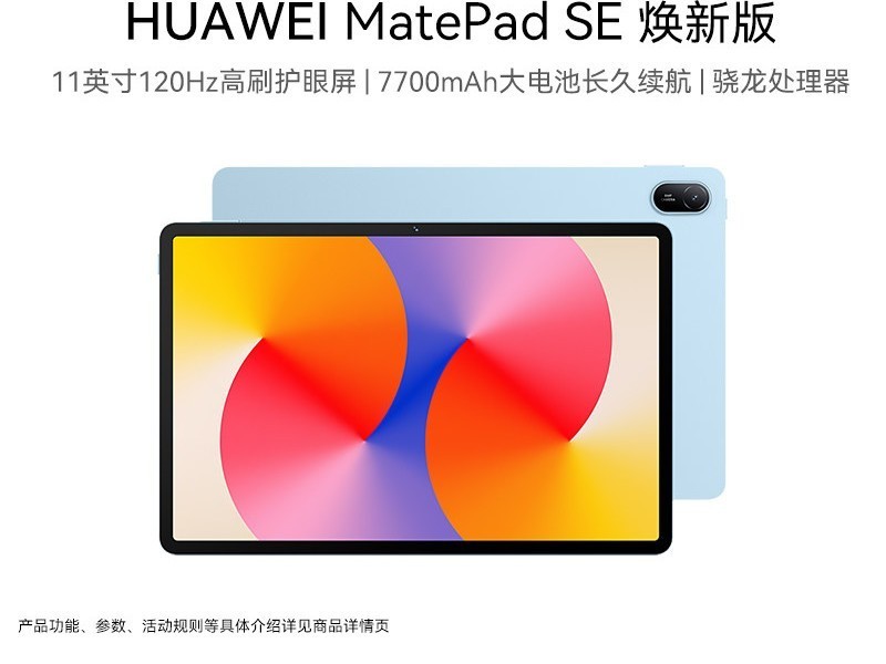 ��ΪMatePad SE 11Ӣ����°����1688Ԫ