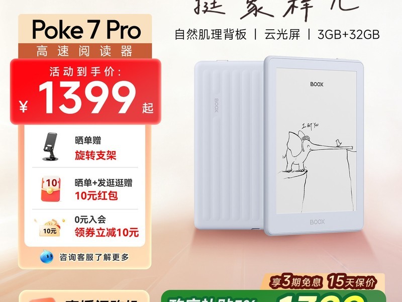 ��ʯPoke7 Pro�Ķ���ֱ��400Ԫ