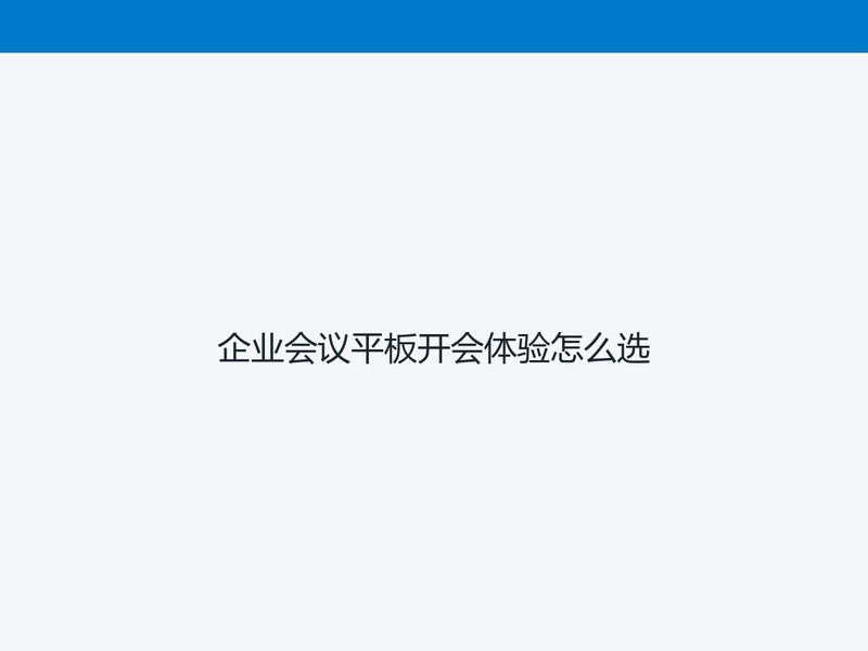 ��ҵ����ƽ�忪��������ôѡ