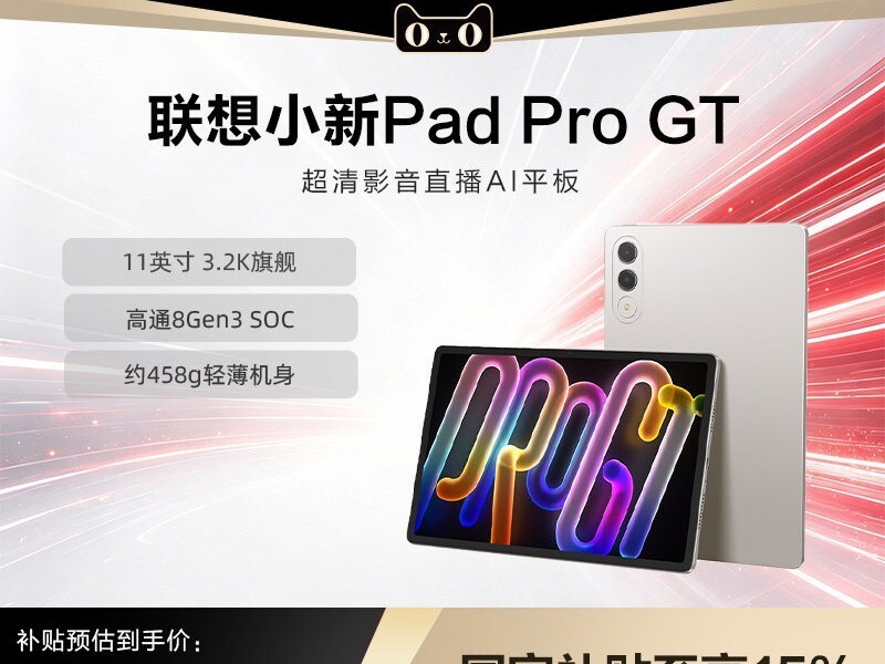 ����С��Pad Pro GTƽ���ػ�764Ԫ