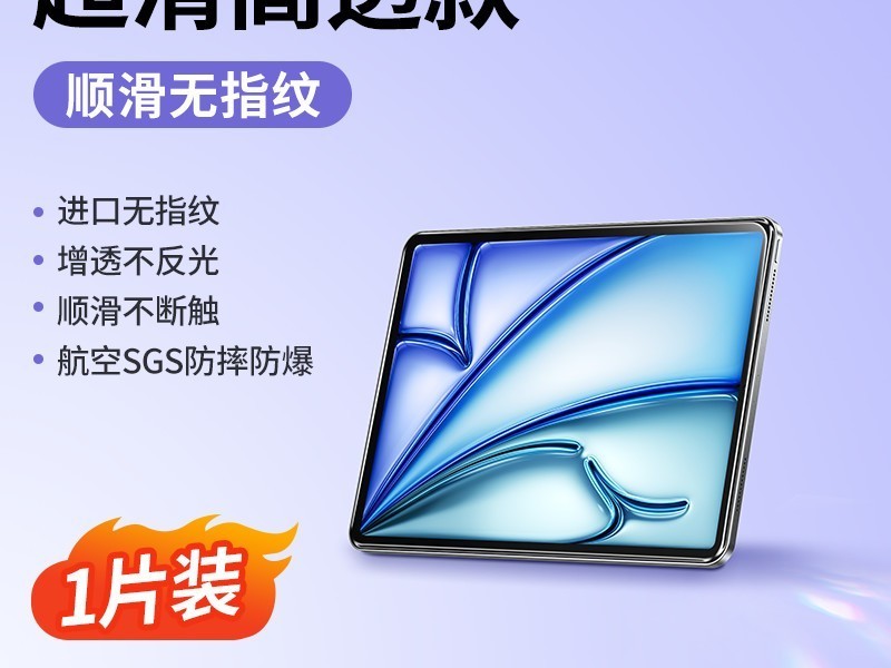 ����iPad�ֻ�Ĥ����16.4Ԫ����ȫ����