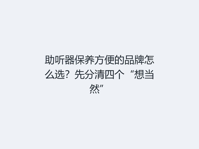 ���������������Ʒ����ôѡ���ȷ����ĸ����뵱Ȼ��