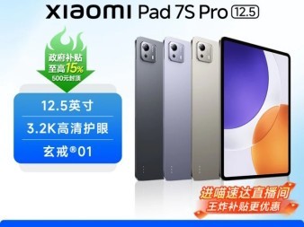 С��Pad 7S Pro 2025��8+256Gֱ����