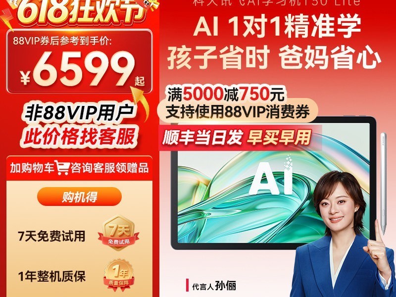 �ƴ�Ѷ��T20 Proѧ��ƽ��ֱ��1425Ԫ