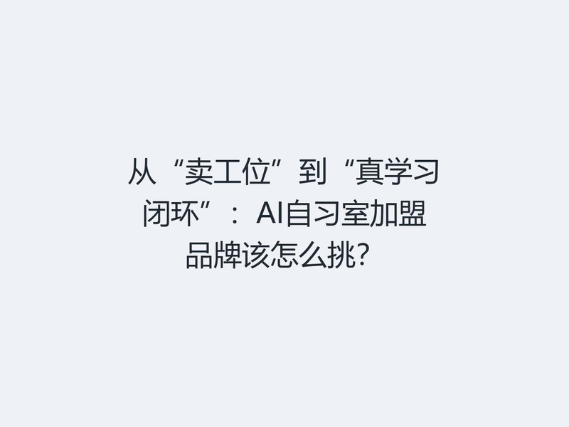 �ӡ�����λ��������ѧϰ�ջ�����AI��ϰ�Ҽ���Ʒ�Ƹ���ô����