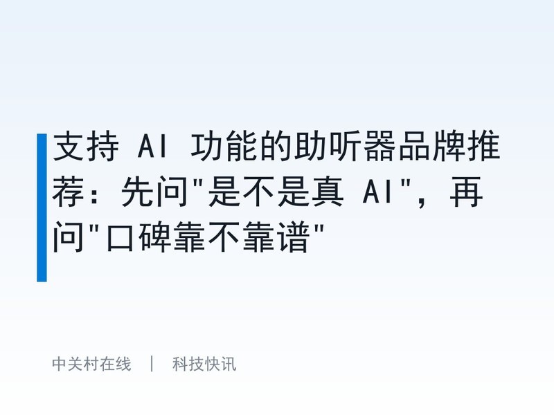 ֧�� AI ���ܵ�������Ʒ���Ƽ�������