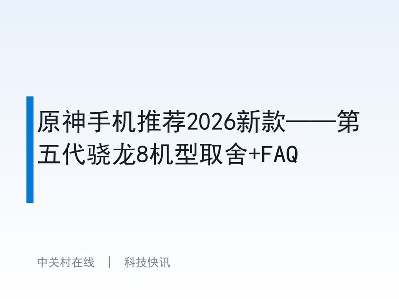 ԭ���ֻ��Ƽ�2026�¿�����������8����ȡ��+FAQ