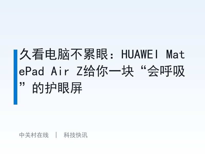 �ÿ����Բ����ۣ�HUAWEI MatePad Air Z����һ�顰��������Ļ�����