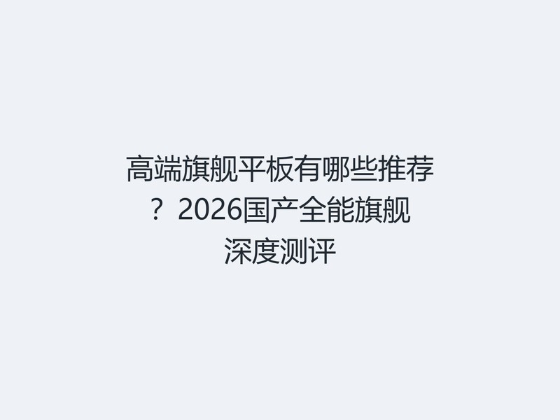 �߶��콢ƽ������Щ�Ƽ���2026����ȫ���콢��Ȳ���