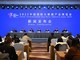 2023中国国际大数据产业博览会新闻发布会召开