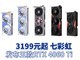 3199元起 七彩虹发布五款RTX 4060 Ti