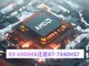 R9-6900HXR7-7840HS ѡ˭