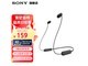 【手慢无】索尼WI-C200蓝牙耳机限时抢购：原价319元到手价149元