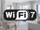 过年该不该升级Wi-Fi 7路由？看完就知道