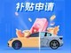  Five months after its launch, the national automobile trade in information platform has received more than 1.13 million applications for scrapping and updating subsidies