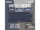 【手慢无】HELLO GANSS HS 高斯 75T有线蓝牙2.4G无线三模键盘只要199元