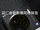 vivo X90 Pro+ȫӰ飬ҲоϡӰˣ