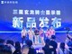 ChinaJoy2025ֱֳЯTCLǷ3D羺ʾG90XF