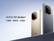 콢ܻiQOO Z10 Turbo+ 2199Ԫʽ