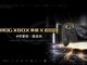 �����޶�������Ϯ��ROG XBOX�ƻ�X 20�����9��25�տ���ԤԼ