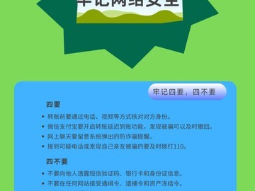 从日常点滴入手，这些网络安全要点务必牢记于心！