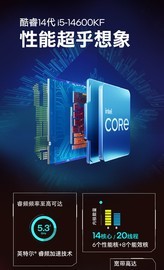  Intel 酷睿 i5 14600KF北京促销热卖