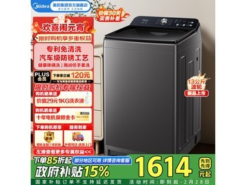 大容量除螨健康洗，美的MB130V735E洗衣机，15%补贴后仅1899元，高效便捷家电新选择