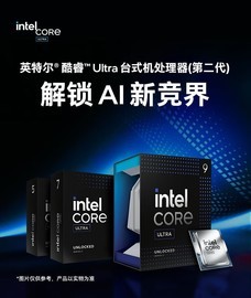  Intel 酷睿 Ultra 9 285K北京促销热卖