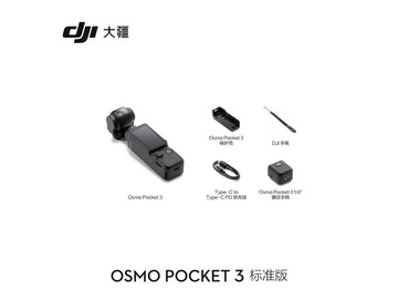 大疆 Osmo Pocket 3 相机，到手价 2779 元