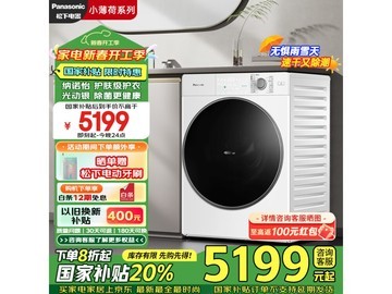 松下XQG100-83TA5：超薄纳诺怡除菌滚筒洗衣机，6499元享高效健康家居生活
