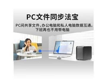 联想T20双盘位NAS到手仅需719元