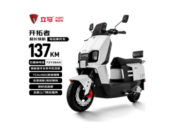 立马开拓者电动车72V长续航，京东价优