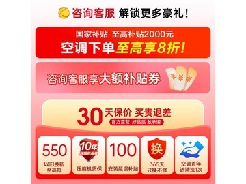 松下E系列空调1.5匹钜惠