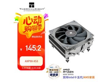 利民AXP90-X53散热器到手仅140元