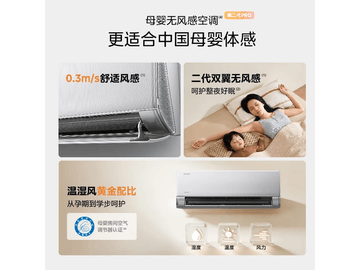 美的云朵II PRO 1匹空调到手仅2644元