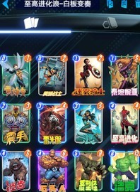 漫威终极逆转：至高进化强势卡组推荐