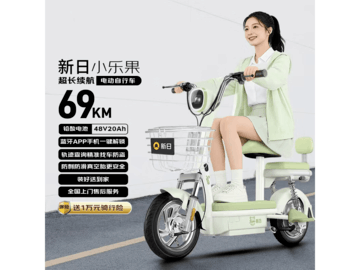 新日小乐果电动自行车限时特惠