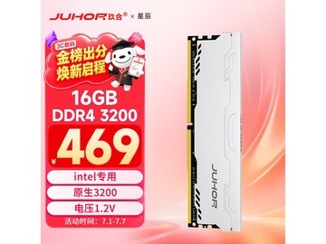玖合16GB DDR4 3200内存条京东低价促