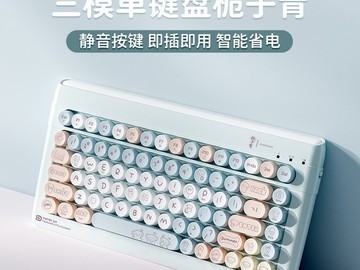 富德三模无线键盘72.92元