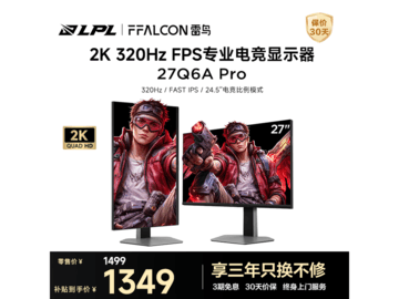 雷鸟27Q6A Pro电竞显示器直降166元