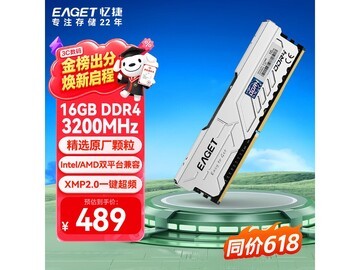 忆捷黑神话悟空内存条16GB