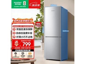 容声185L双门冰箱，特惠低至667元