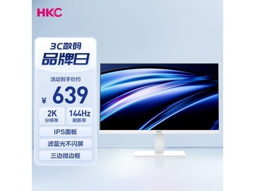 HKC V2419QW显示器京东促销低至638元
