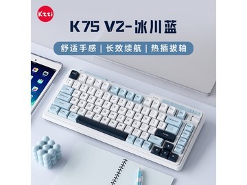 珂芝K75V2三模机械键盘194元