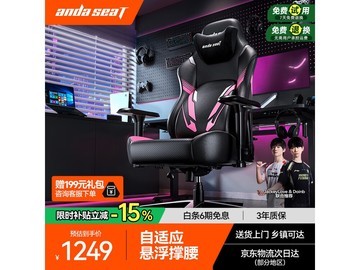 安德斯特战神Pro - 幻粉电竞椅京东特惠！
