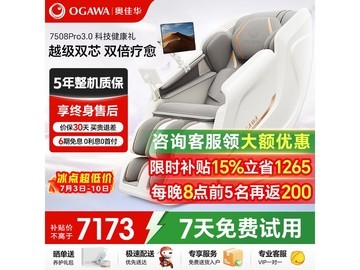 奥佳华零重力按摩椅丝绒云灰款直降561元